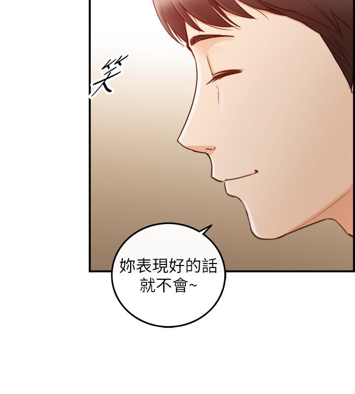 《正妹小主管》漫画 第63話-終於開始同居