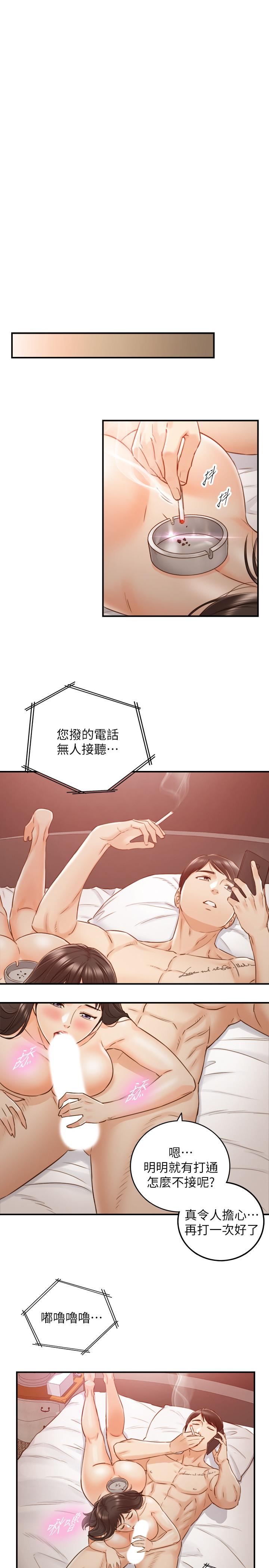《正妹小主管》漫画 第63話-終於開始同居