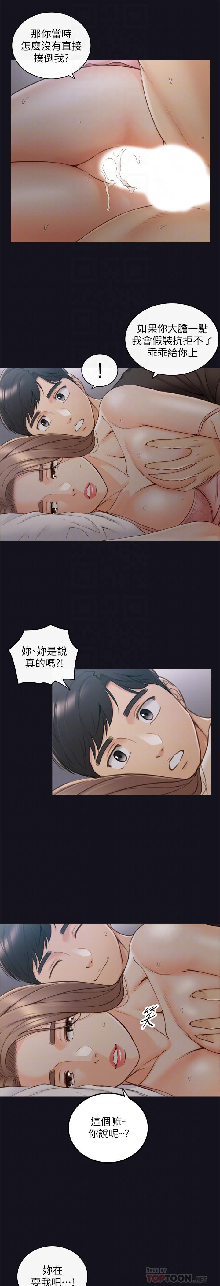 《正妹小主管》漫画 第64話-同居第一天怎麼可能直接睡覺