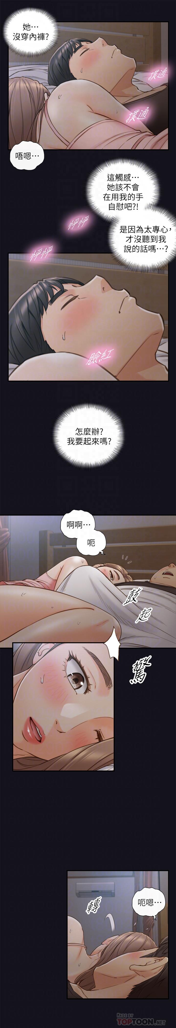 《正妹小主管》漫画 第64話-同居第一天怎麼可能直接睡覺