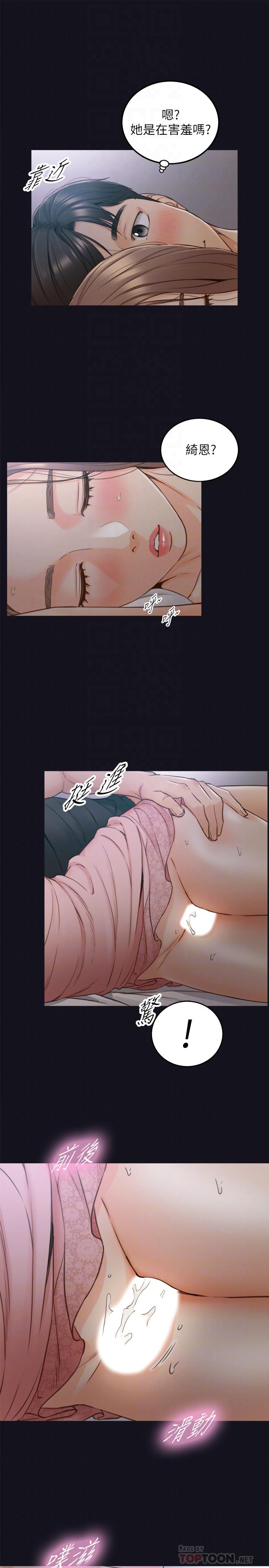 《正妹小主管》漫画 第64話-同居第一天怎麼可能直接睡覺