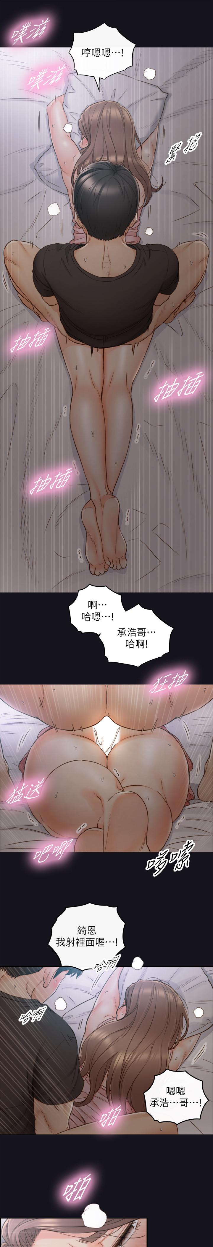 《正妹小主管》漫画 第64話-同居第一天怎麼可能直接睡覺