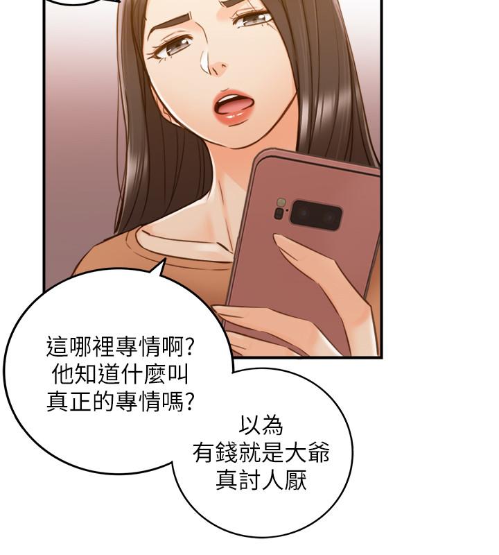 《正妹小主管》漫画 第65話-在三溫暖搞曖昧的敏惠