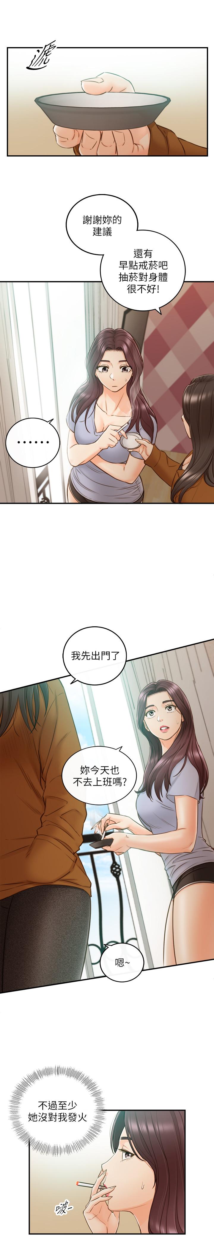 《正妹小主管》漫画 第65話-在三溫暖搞曖昧的敏惠