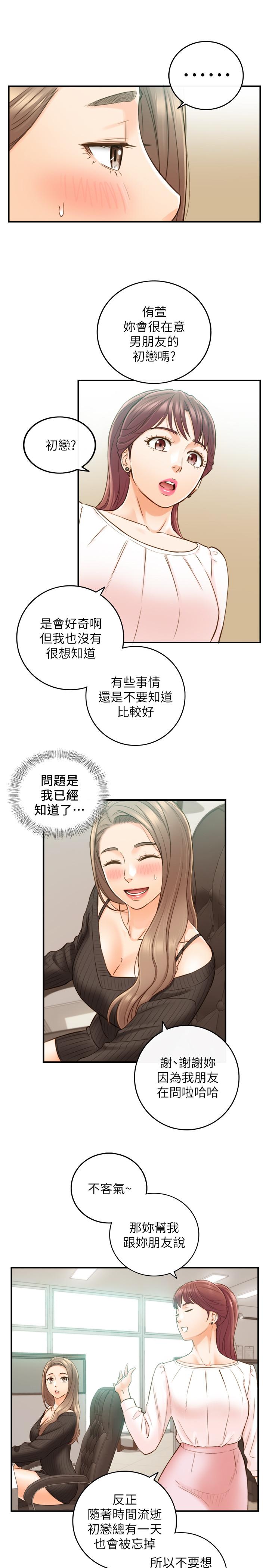 《正妹小主管》漫画 第65話-在三溫暖搞曖昧的敏惠