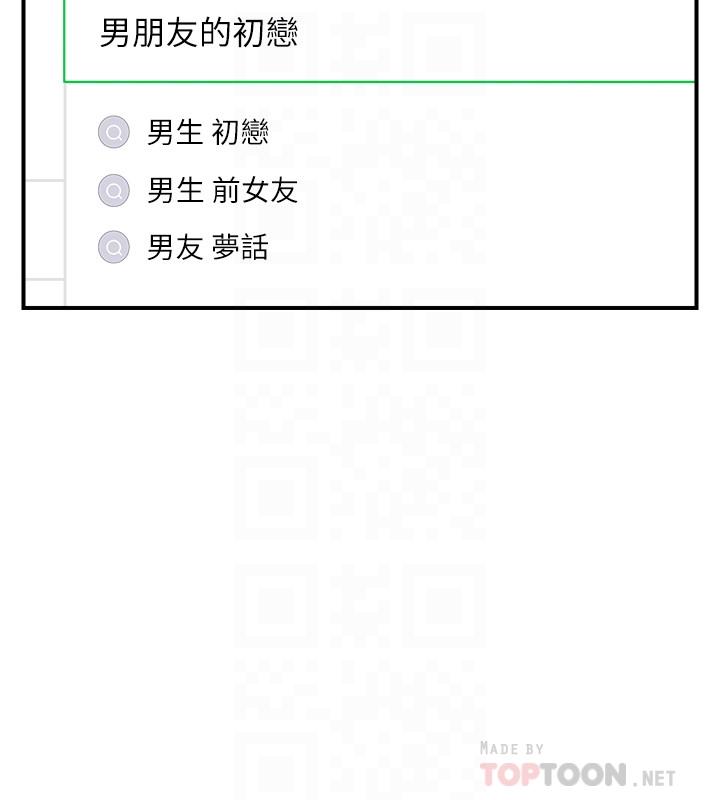 《正妹小主管》漫画 第65話-在三溫暖搞曖昧的敏惠