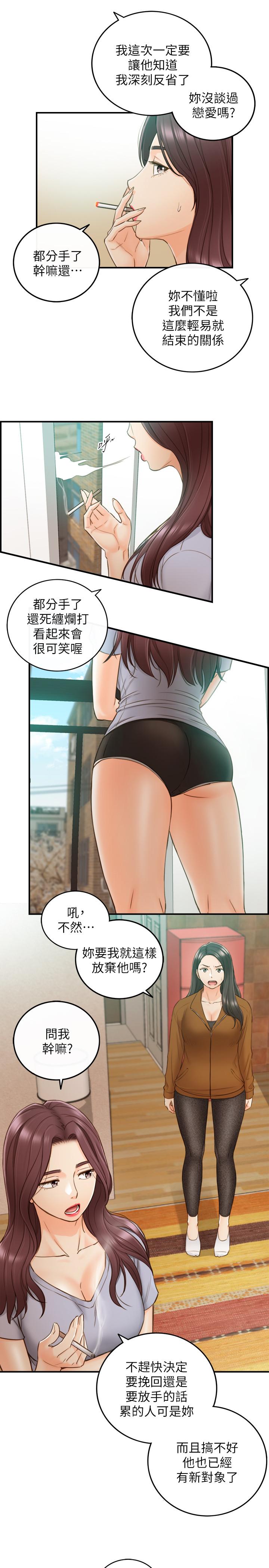 《正妹小主管》漫画 第65話-在三溫暖搞曖昧的敏惠