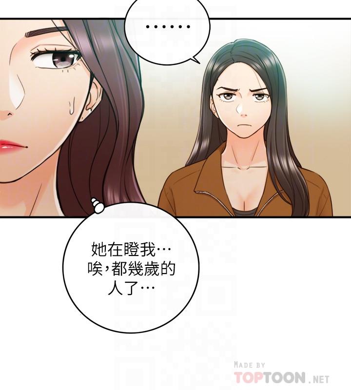 《正妹小主管》漫画 第65話-在三溫暖搞曖昧的敏惠