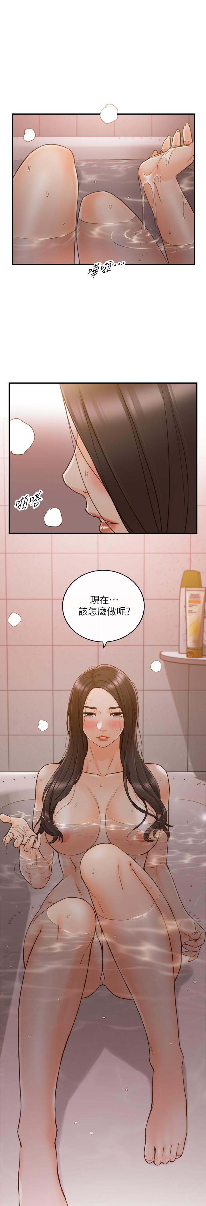 《正妹小主管》漫画 第65話-在三溫暖搞曖昧的敏惠