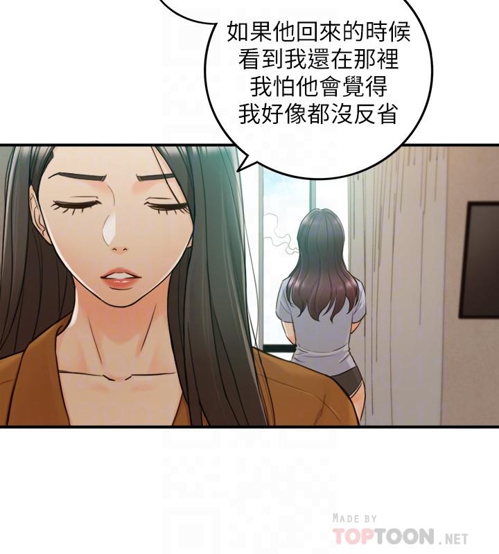 《正妹小主管》漫画 第65話-在三溫暖搞曖昧的敏惠