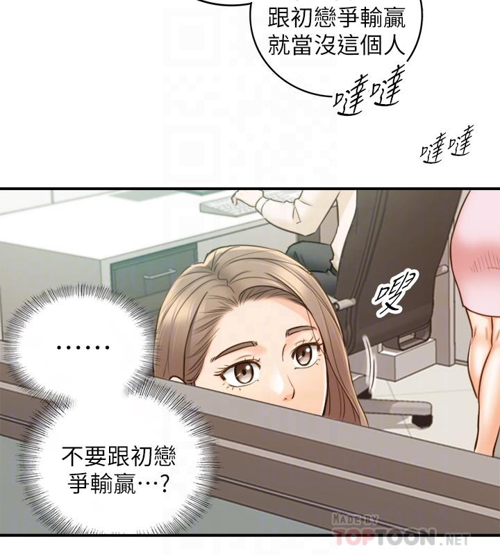 《正妹小主管》漫画 第65話-在三溫暖搞曖昧的敏惠