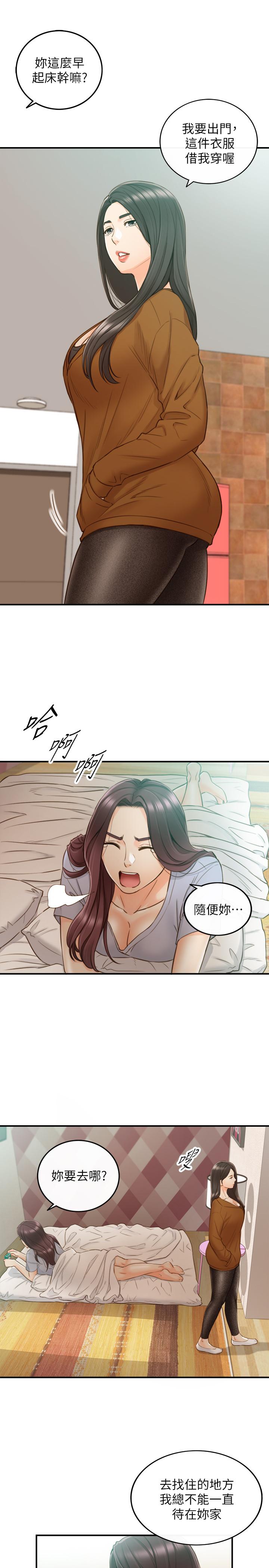 《正妹小主管》漫画 第65話-在三溫暖搞曖昧的敏惠