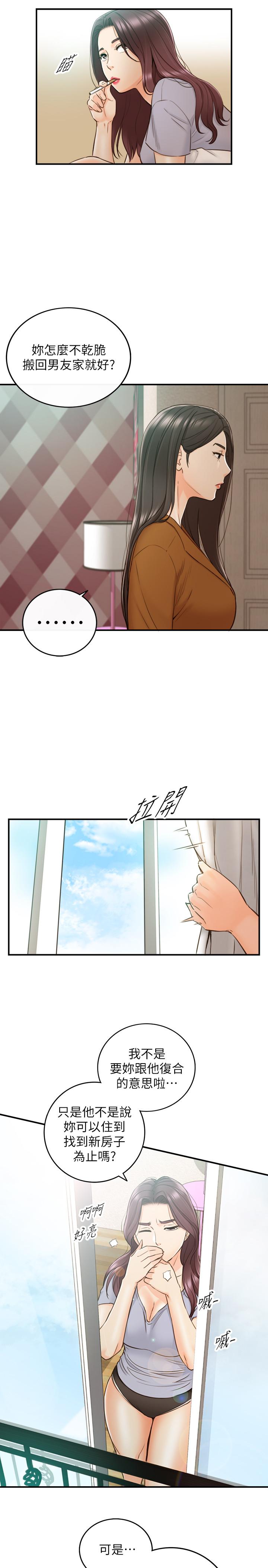 《正妹小主管》漫画 第65話-在三溫暖搞曖昧的敏惠