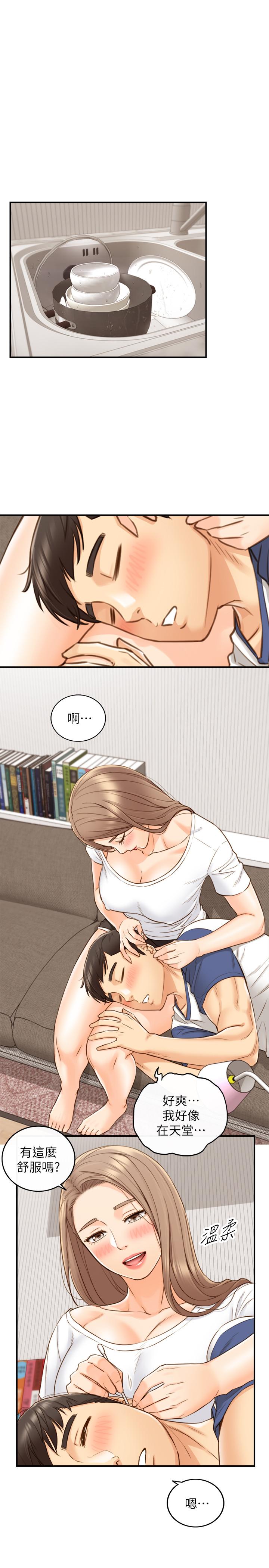 《正妹小主管》漫画 第66話-小情侶的恩愛日常