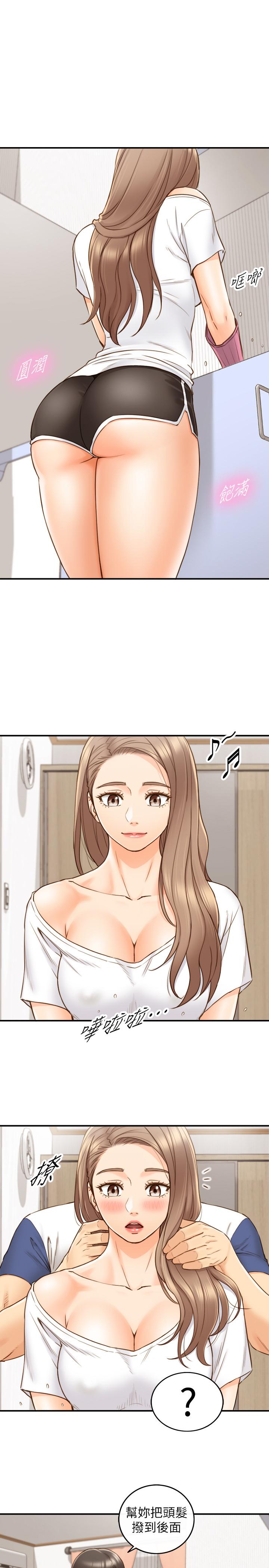 《正妹小主管》漫画 第66話-小情侶的恩愛日常