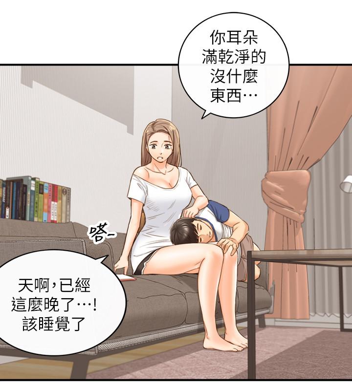 《正妹小主管》漫画 第66話-小情侶的恩愛日常