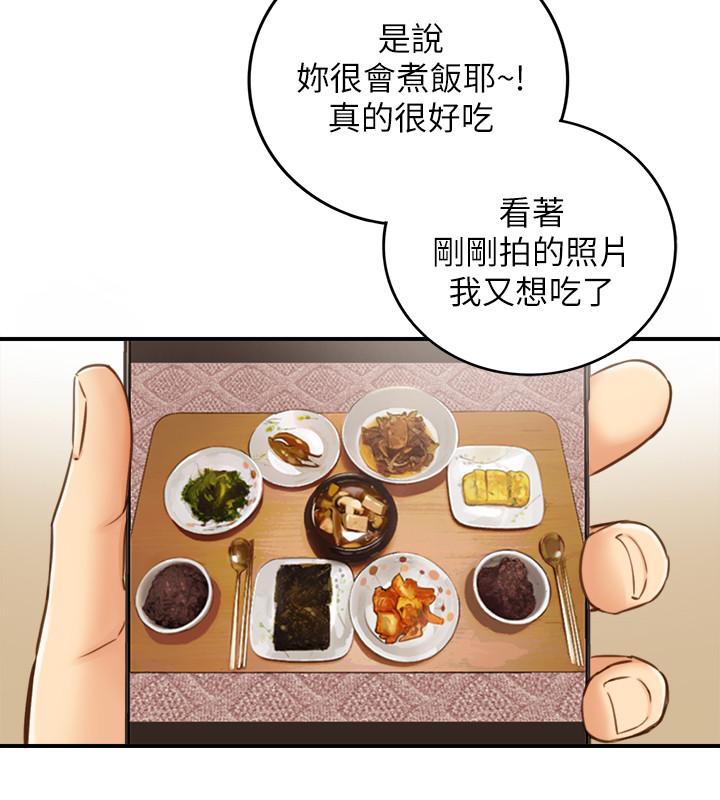 《正妹小主管》漫画 第66話-小情侶的恩愛日常
