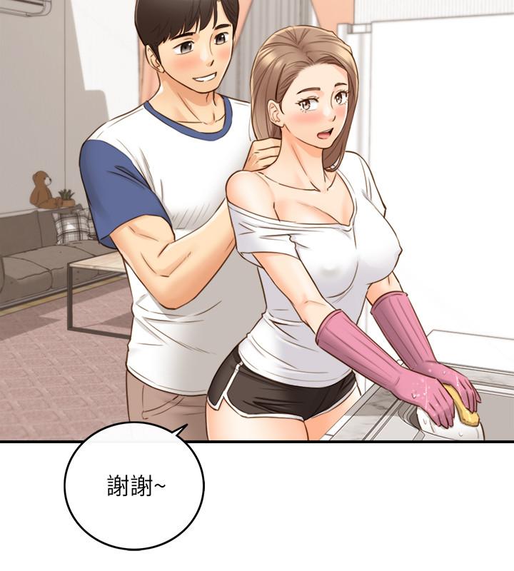 《正妹小主管》漫画 第66話-小情侶的恩愛日常