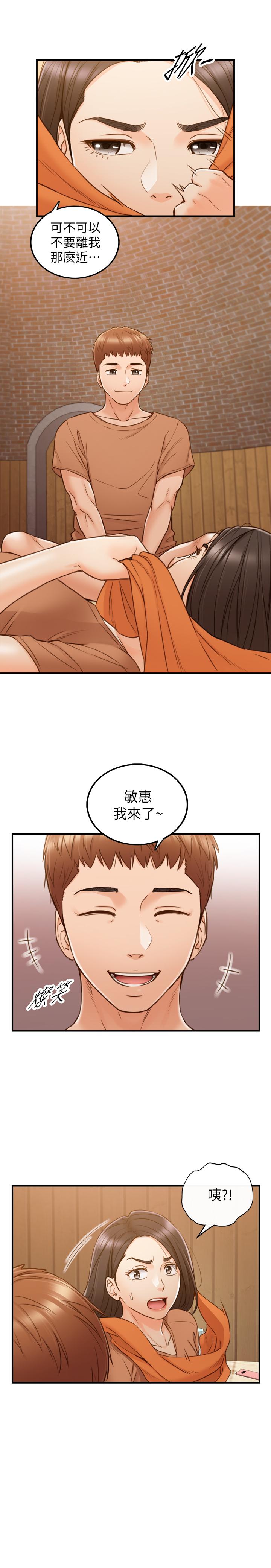 《正妹小主管》漫画 第66話-小情侶的恩愛日常