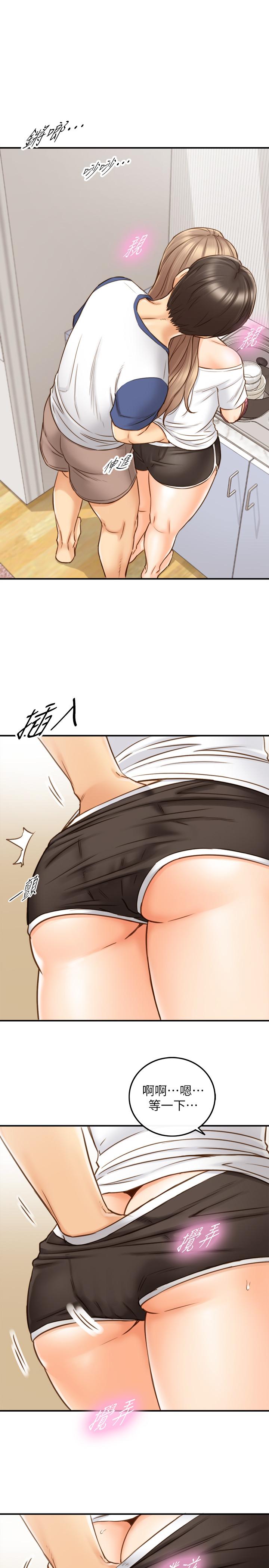 《正妹小主管》漫画 第66話-小情侶的恩愛日常