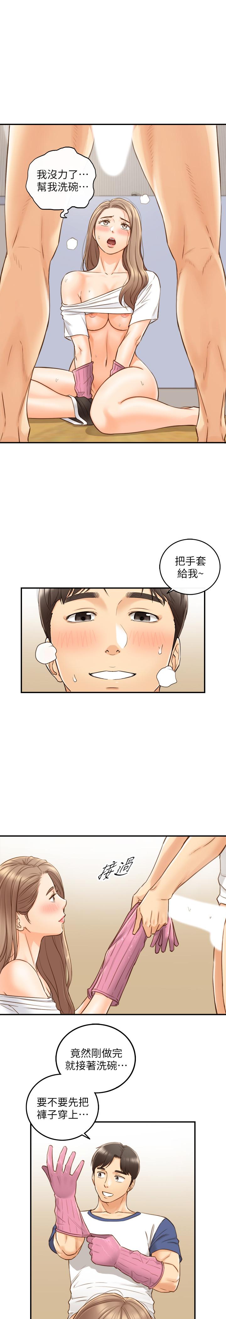 《正妹小主管》漫画 第67話-口爆綺恩