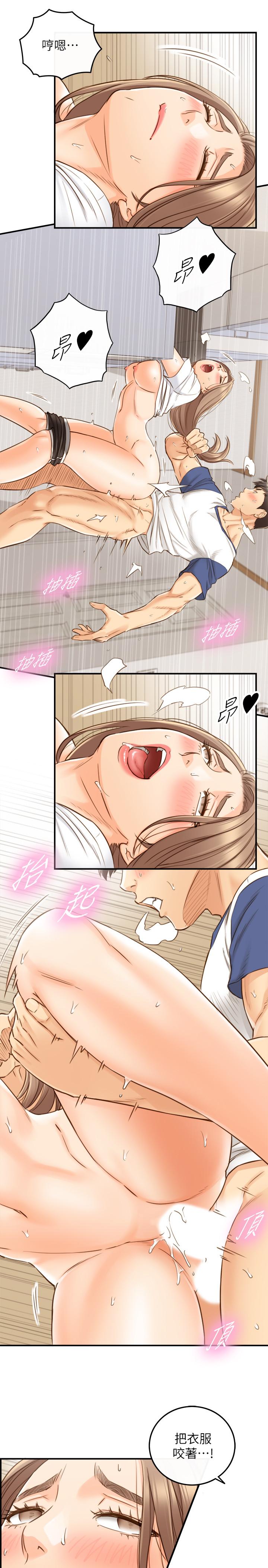 《正妹小主管》漫画 第67話-口爆綺恩