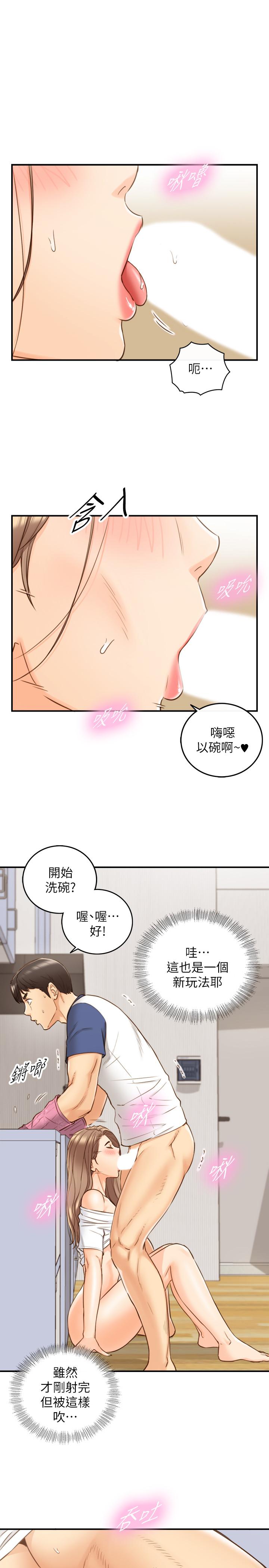 《正妹小主管》漫画 第67話-口爆綺恩