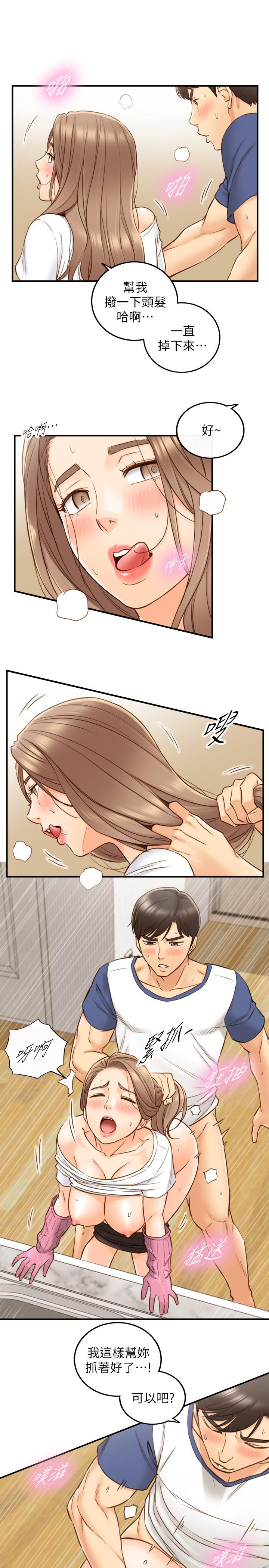 《正妹小主管》漫画 第67話-口爆綺恩