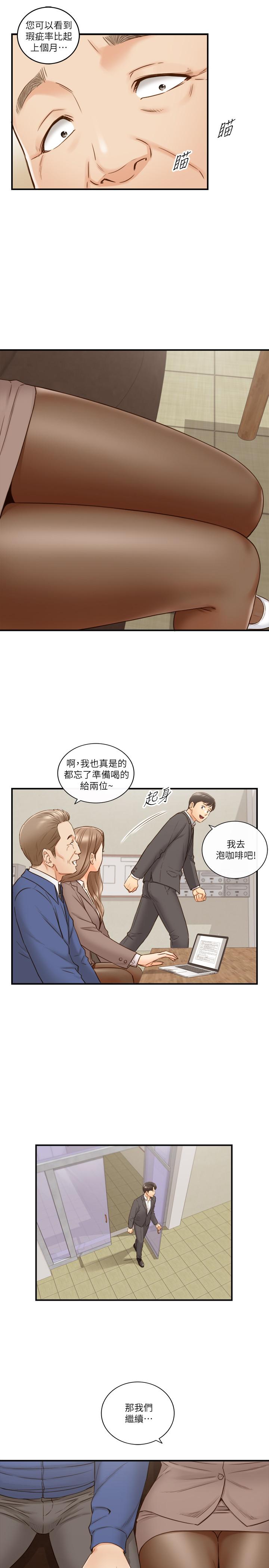 《正妹小主管》漫画 第68話-把褲子脫下來吧