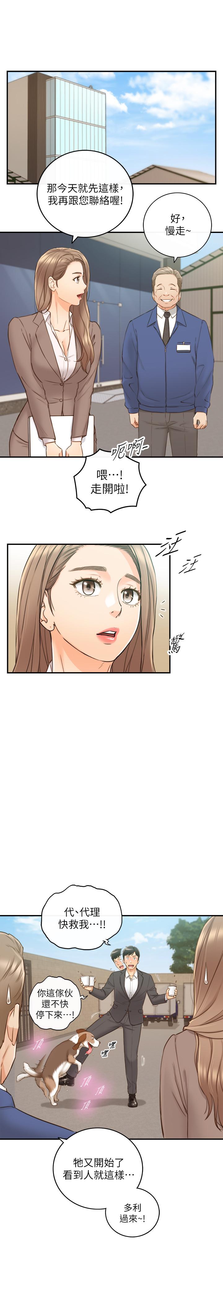 《正妹小主管》漫画 第68話-把褲子脫下來吧