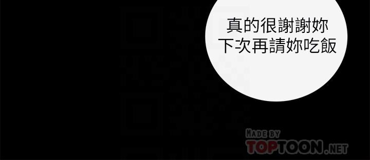 《正妹小主管》漫画 第68話-把褲子脫下來吧
