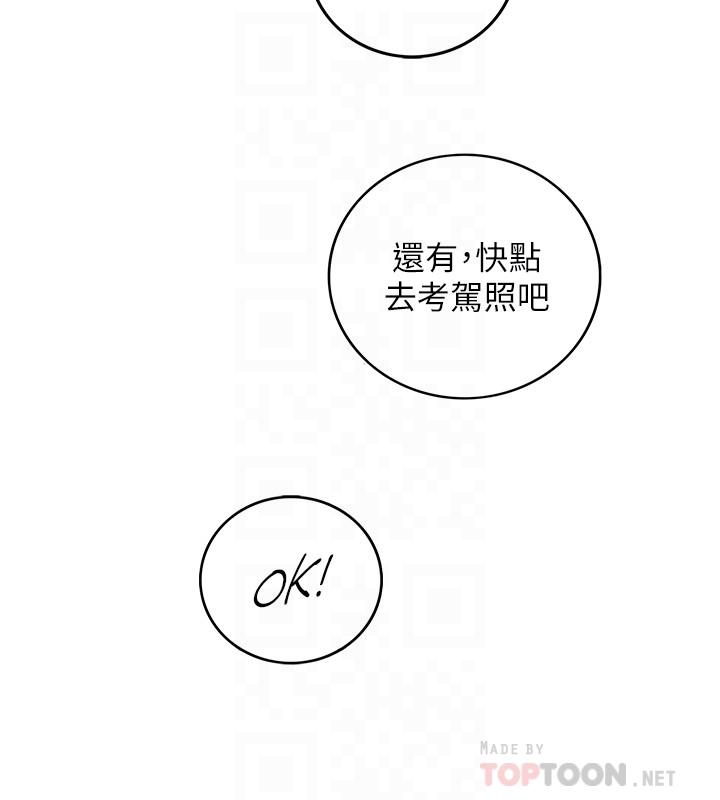 《正妹小主管》漫画 第68話-把褲子脫下來吧