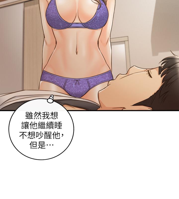《正妹小主管》漫画 第69話-用舌尖感受濕潤的下體