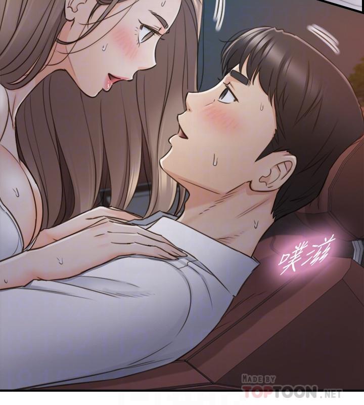 《正妹小主管》漫画 第69話-用舌尖感受濕潤的下體