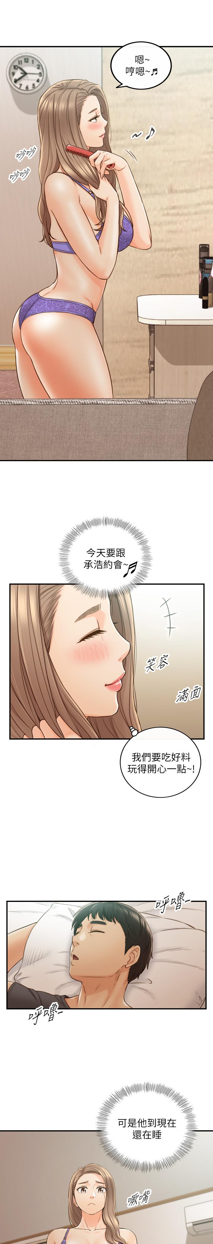 《正妹小主管》漫画 第69話-用舌尖感受濕潤的下體