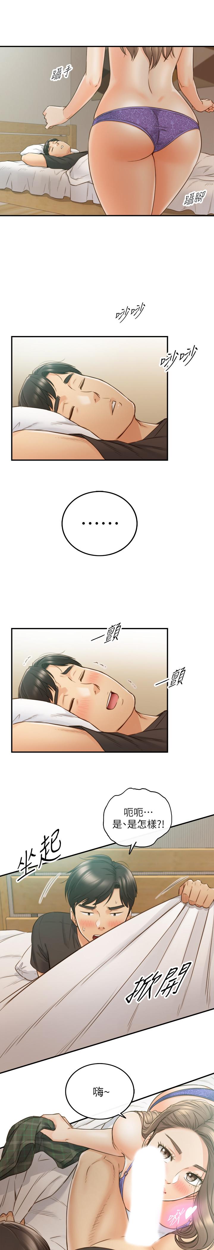 《正妹小主管》漫画 第69話-用舌尖感受濕潤的下體
