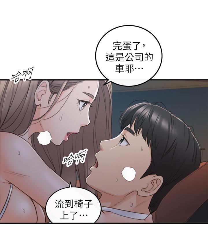 《正妹小主管》漫画 第69話-用舌尖感受濕潤的下體