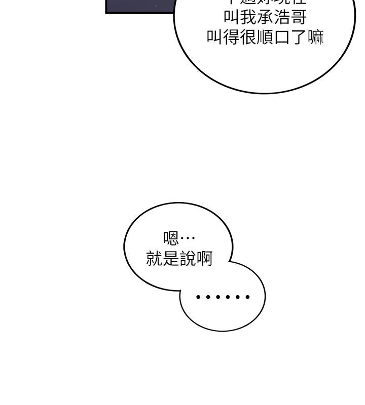 《正妹小主管》漫画 第69話-用舌尖感受濕潤的下體