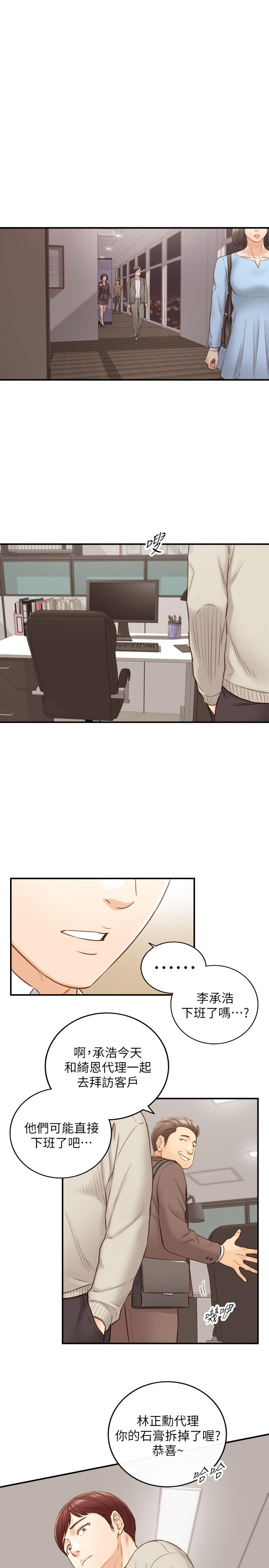 《正妹小主管》漫画 第69話-用舌尖感受濕潤的下體