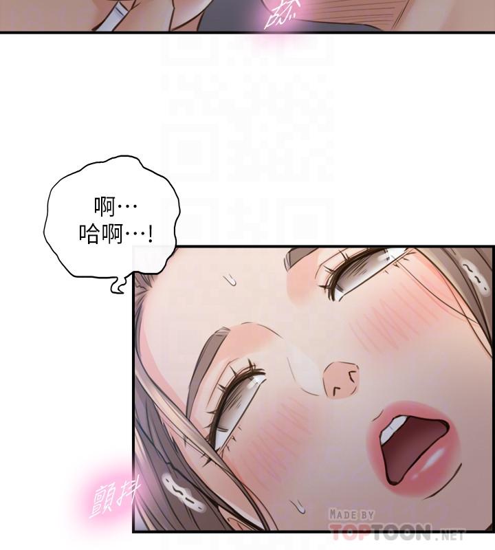 《正妹小主管》漫画 第69話-用舌尖感受濕潤的下體
