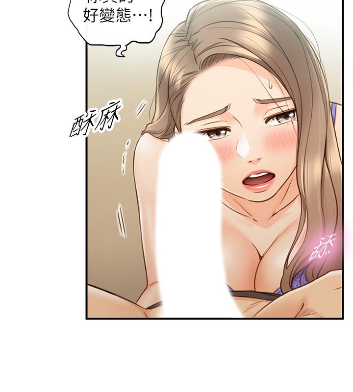 《正妹小主管》漫画 第69話-用舌尖感受濕潤的下體