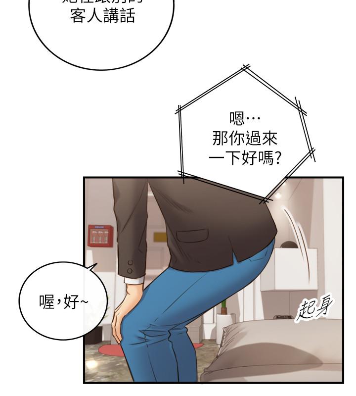 《正妹小主管》漫画 第70話-被開發新體位