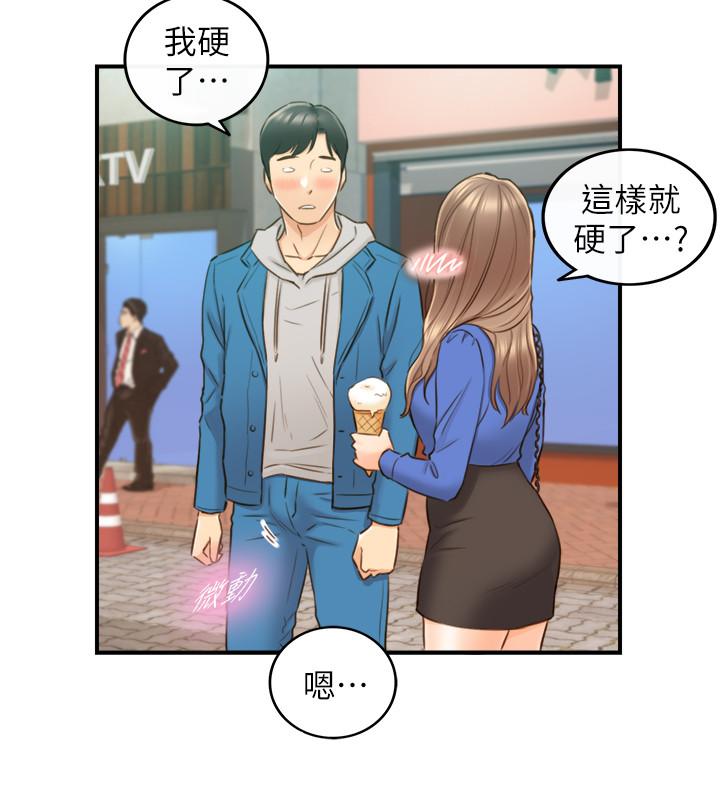 《正妹小主管》漫画 第70話-被開發新體位