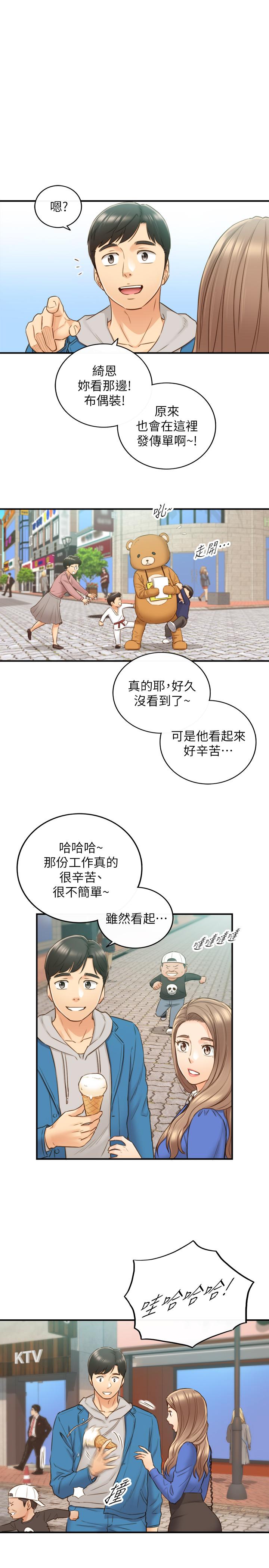 《正妹小主管》漫画 第70話-被開發新體位