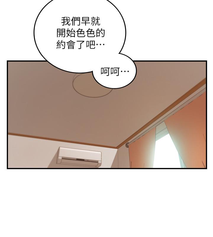 《正妹小主管》漫画 第70話-被開發新體位