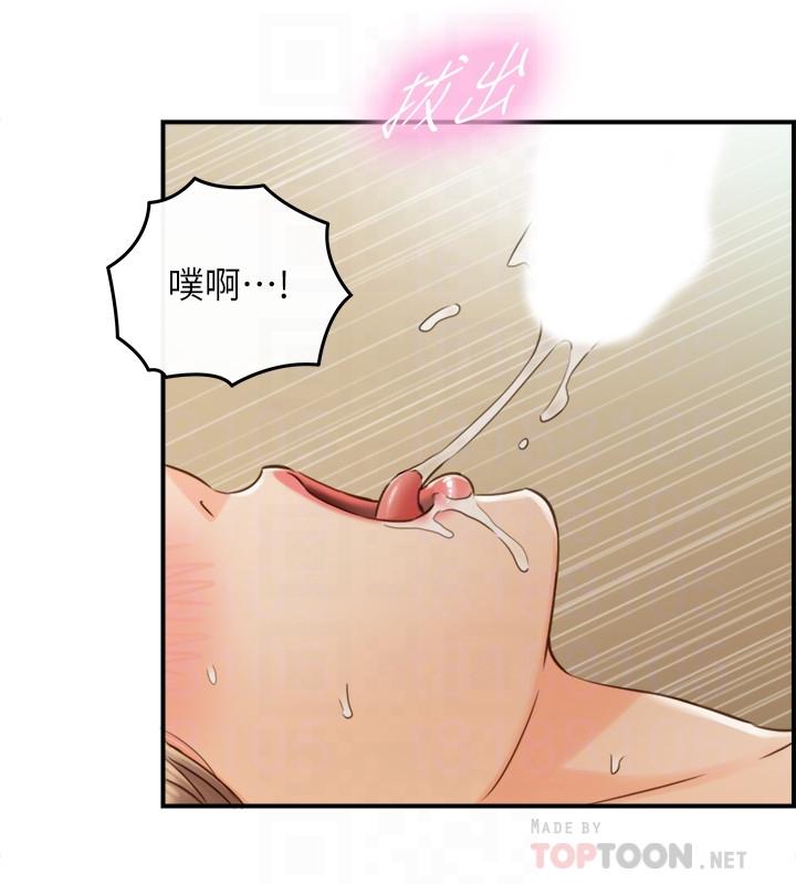 《正妹小主管》漫画 第70話-被開發新體位