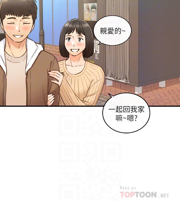 《正妹小主管》漫画 第71話-我美嗎