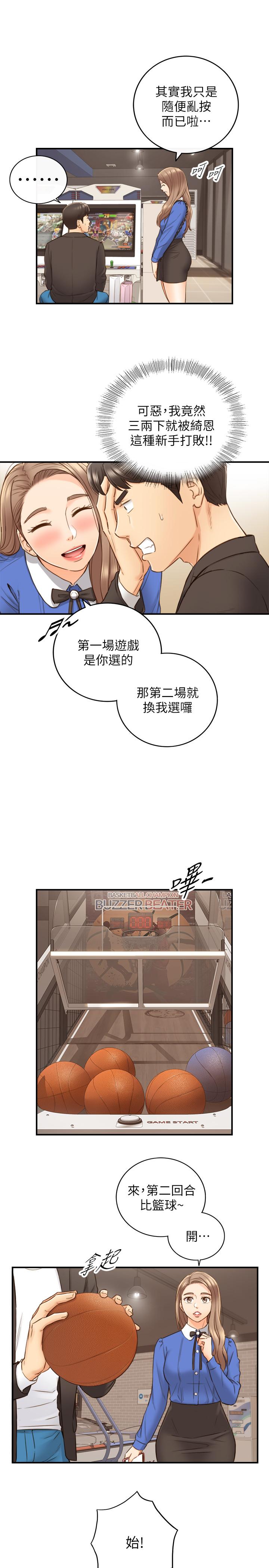 《正妹小主管》漫画 第71話-我美嗎