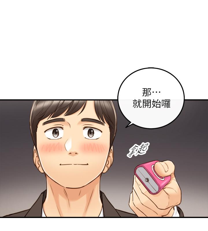 《正妹小主管》漫画 第71話-我美嗎