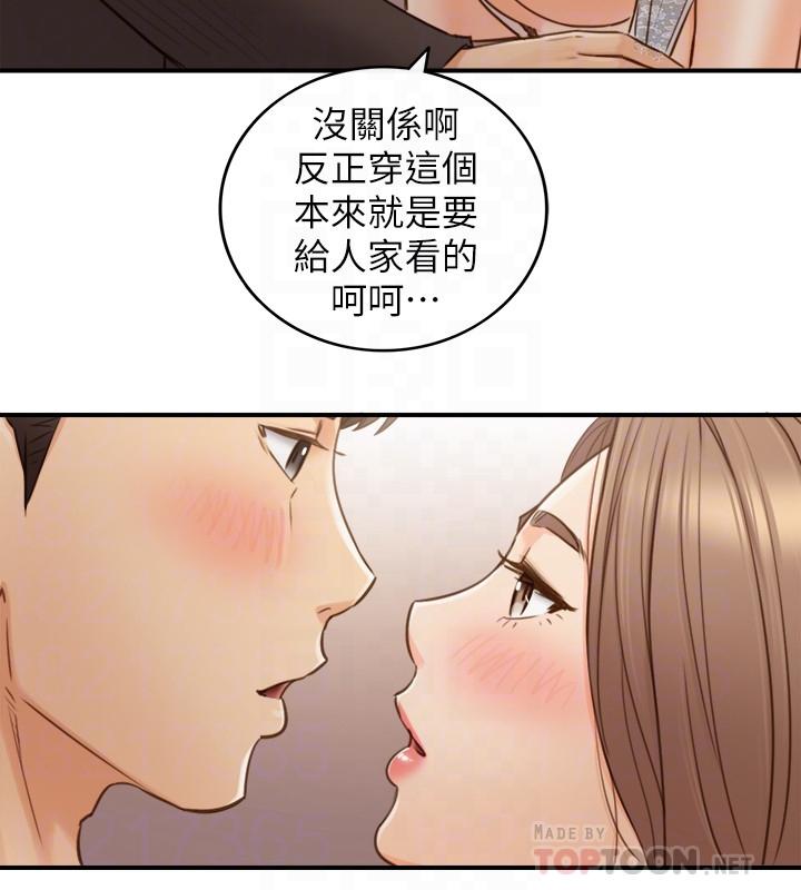 《正妹小主管》漫画 第71話-我美嗎